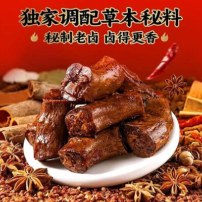 悟空凉卤香辣鸭脖（约270g）【限时特价】