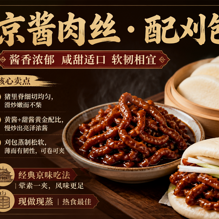 jingjiang-shredded-pork-with-lotus-leaf-cake-1
