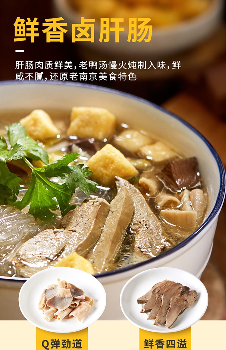 hui-wei-zhan-duck-blood-vermicelli-soup-230g-4