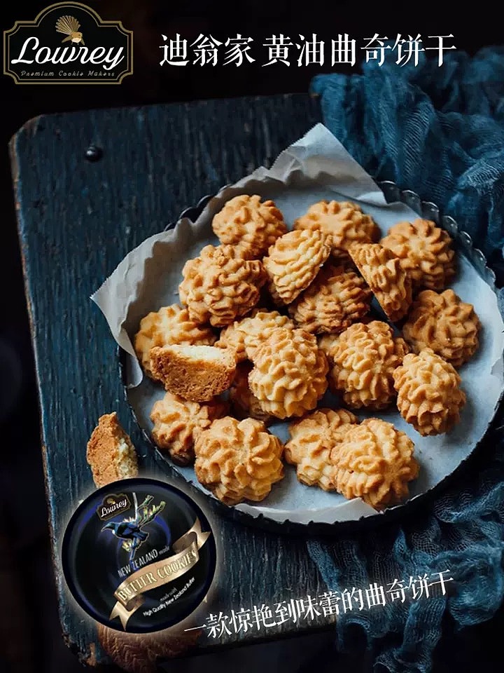 lowrey-new-zealand-handmade-butter-cookies-classic-original-430g-3