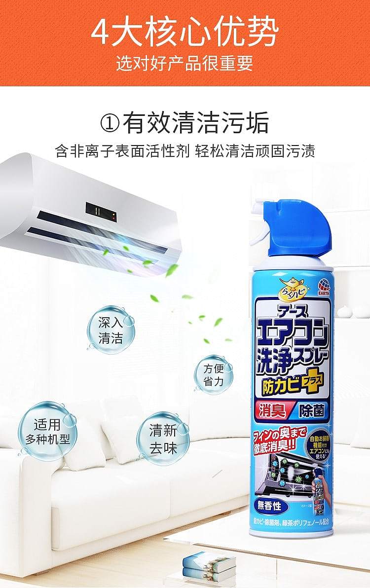japan-anso-air-conditioner-cleaner-forest-fragrance-420ml-6