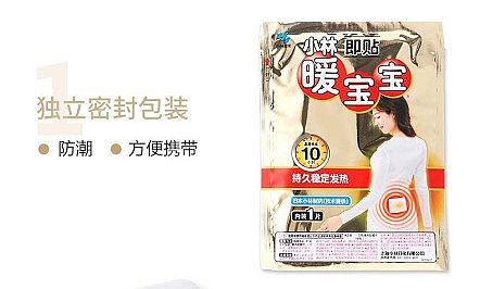 kobayashi-pharmaceutical-instant-warm-baby-patch-single-pack-2