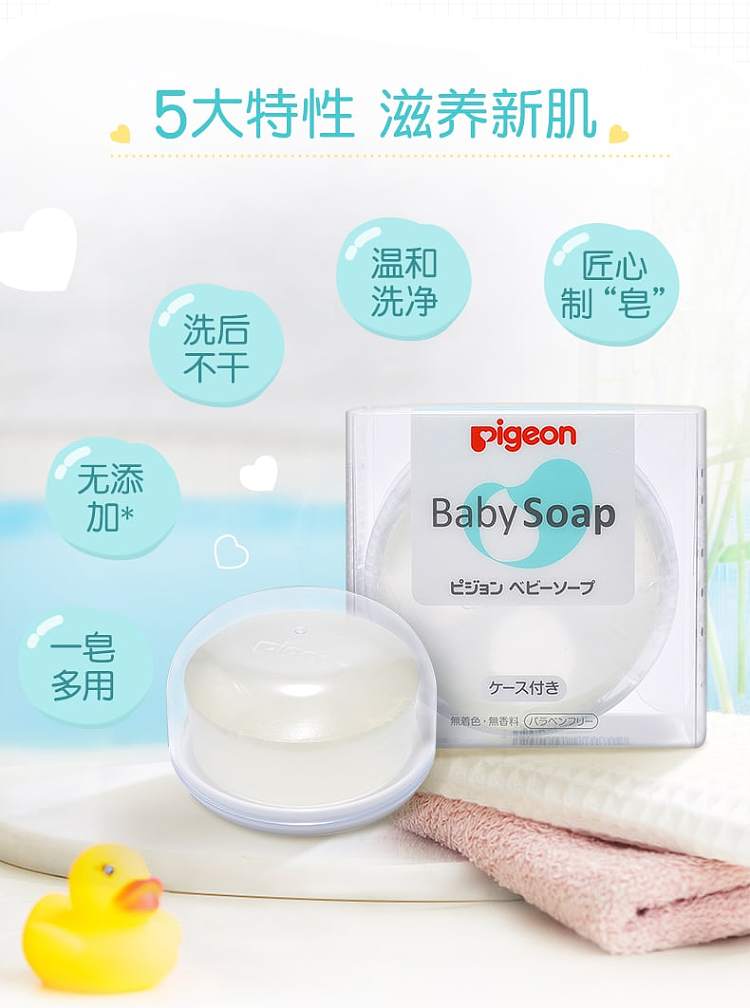 pigeon-transparent-baby-soap-with-plant-formula-and-soap-box-90g-4