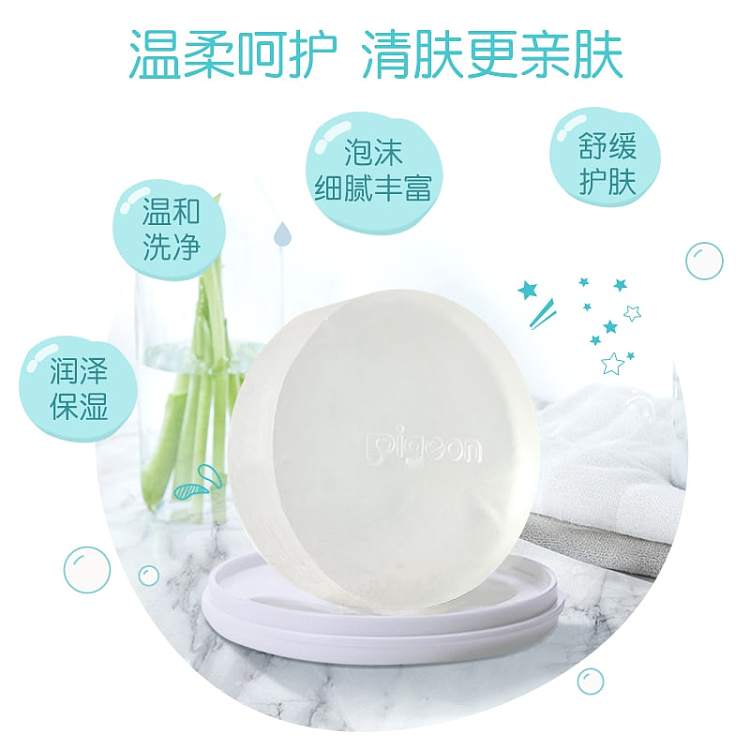pigeon-transparent-baby-soap-with-plant-formula-and-soap-box-90g-2