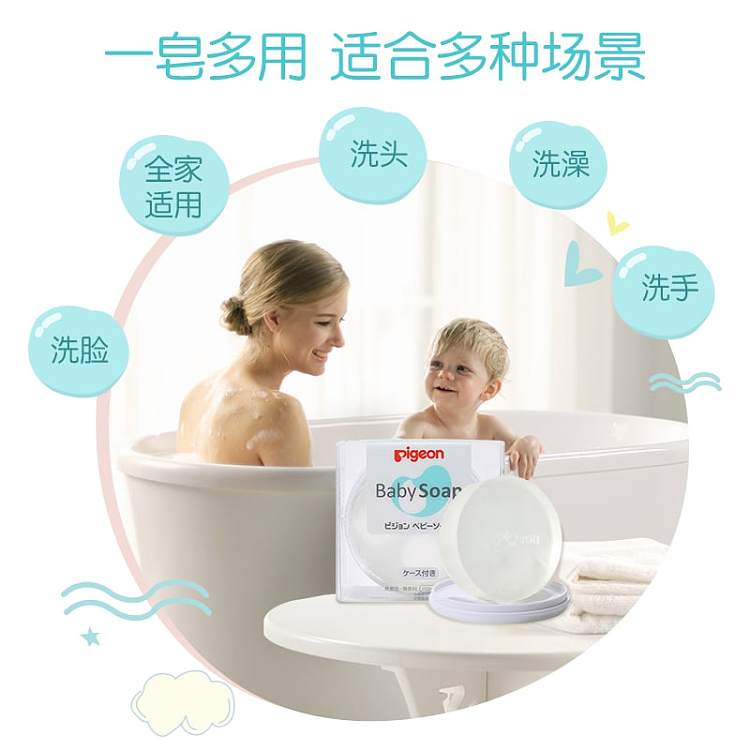 pigeon-transparent-baby-soap-with-plant-formula-and-soap-box-90g-3