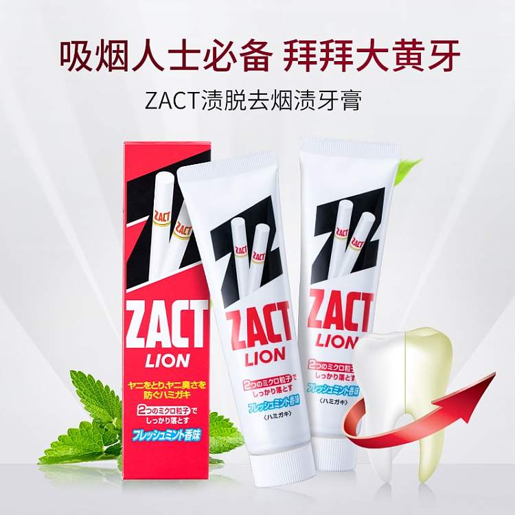 lion-king-zact-extra-whitening-toothpaste-remove-tobacco-and-tea-stains-150g-1