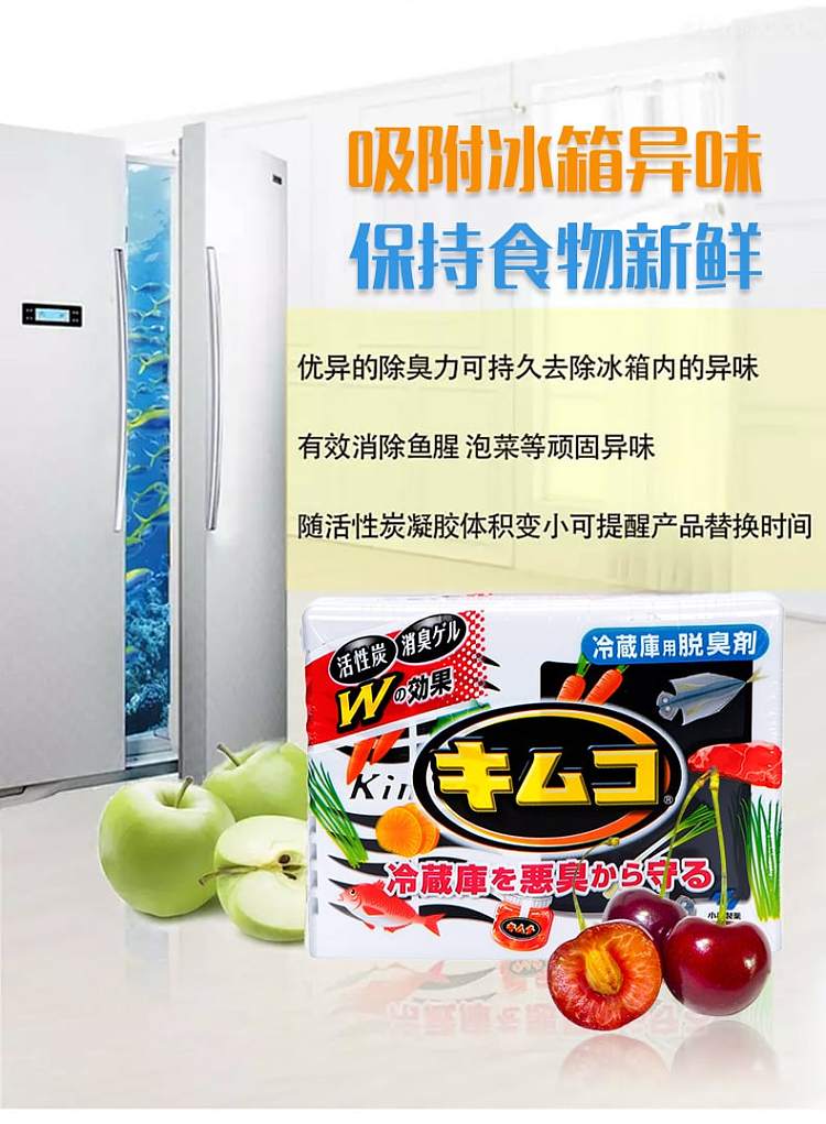 kobayashi-pharmaceutical-refrigerator-deodorizer-113g-4