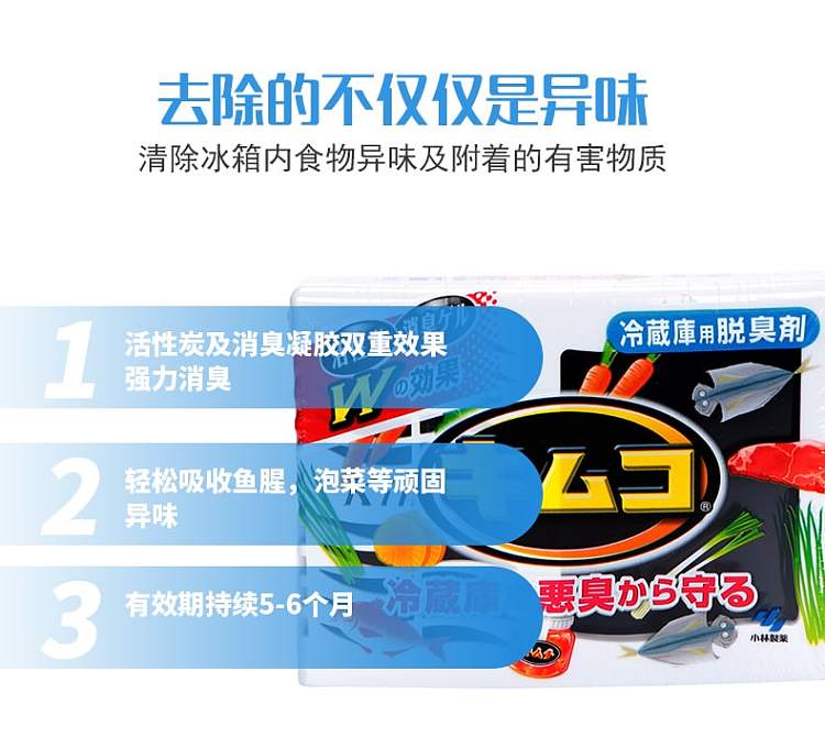 kobayashi-pharmaceutical-refrigerator-deodorizer-113g-5