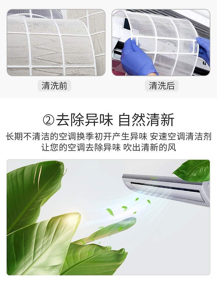 japan-anso-air-conditioner-cleaner-forest-fragrance-420ml-7