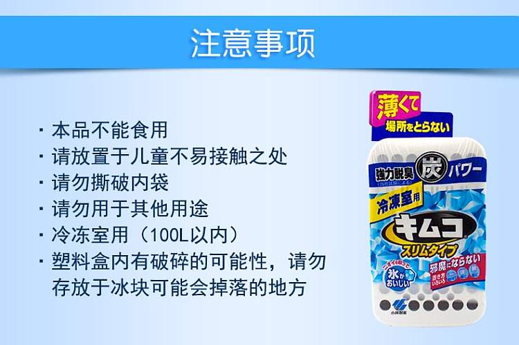 kobayashi-pharmacy-refrigerator-deodorizer-26g-6