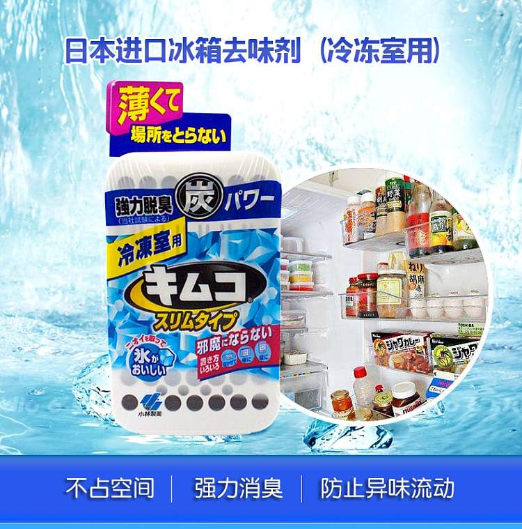 kobayashi-pharmacy-refrigerator-deodorizer-26g-1