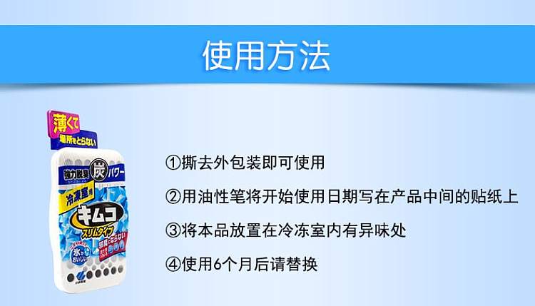 kobayashi-pharmacy-refrigerator-deodorizer-26g-5