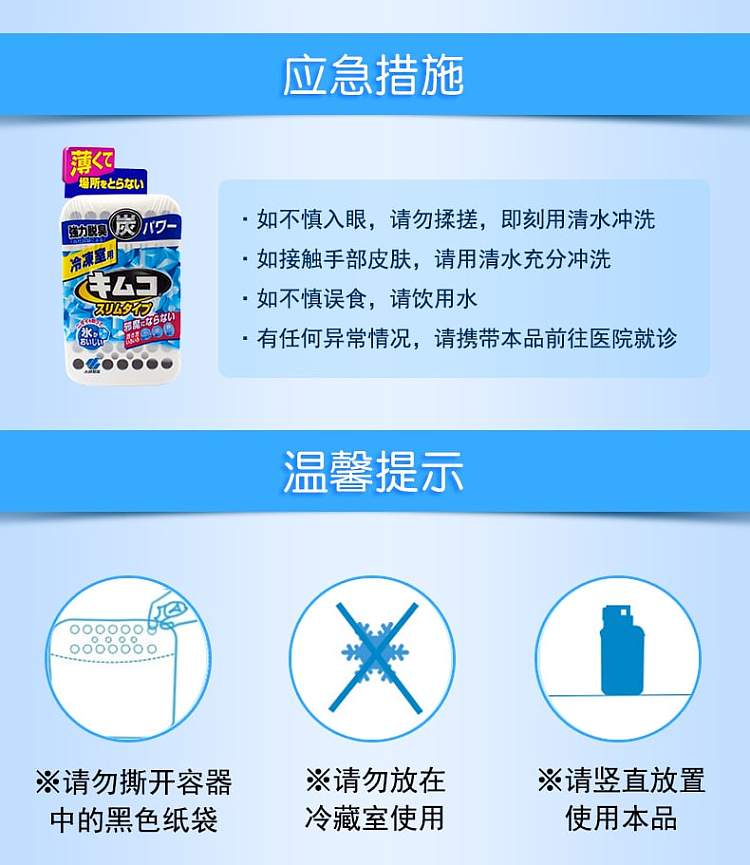 kobayashi-pharmacy-refrigerator-deodorizer-26g-8