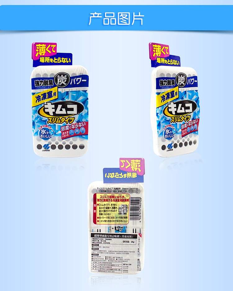 kobayashi-pharmacy-refrigerator-deodorizer-26g-7