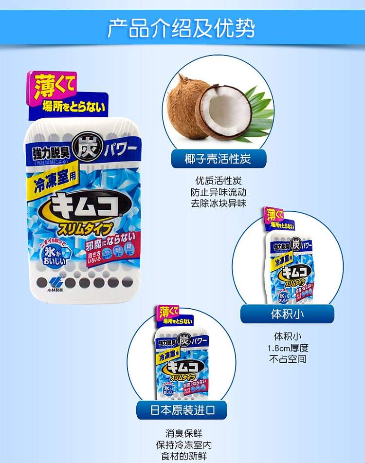kobayashi-pharmacy-refrigerator-deodorizer-26g-4