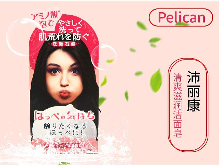 pelican-moisturizing-cleansing-soap-75g-1