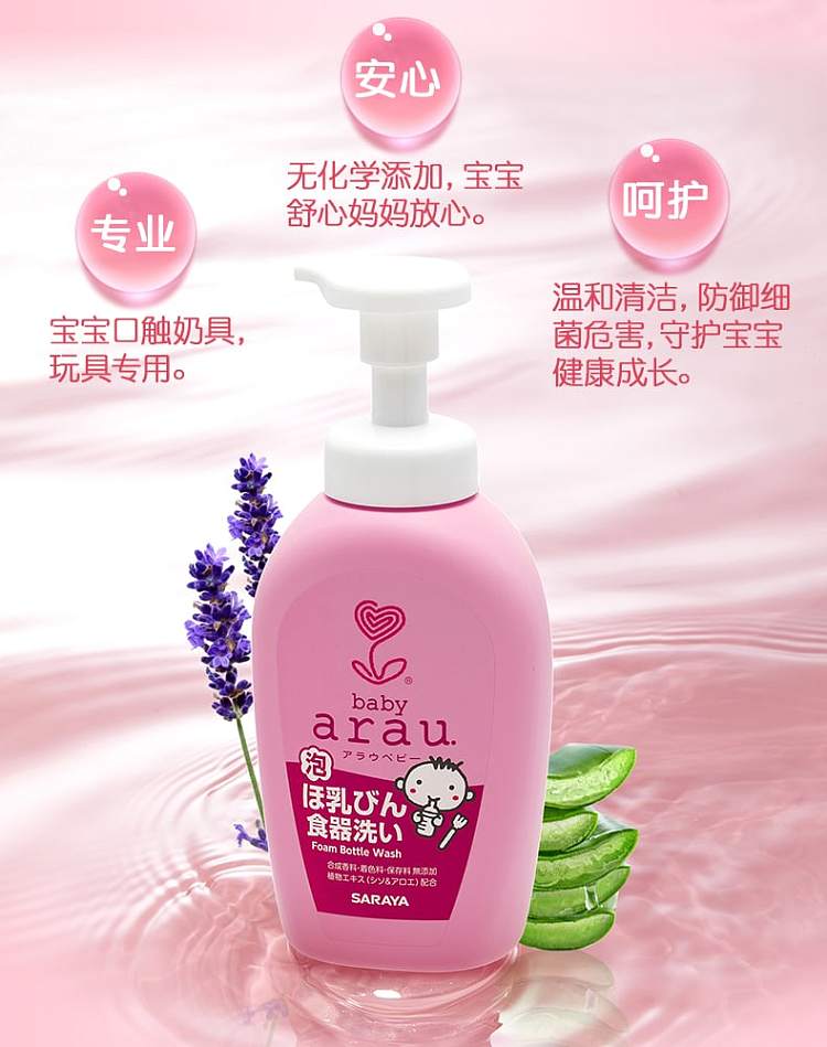 araui-baby-bottle-tableware-foam-cleaner-500ml-7