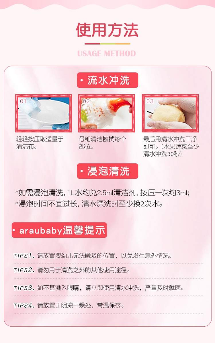 araui-baby-bottle-tableware-foam-cleaner-500ml-10