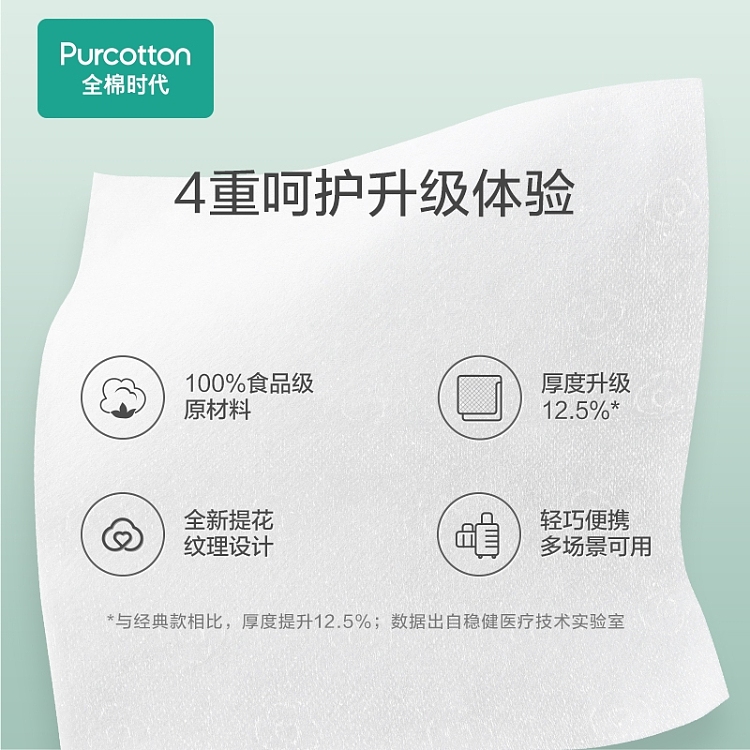 cotton-times-universal-cotton-soft-towel-face-wipe-soft-pack-of-100-pieces-4