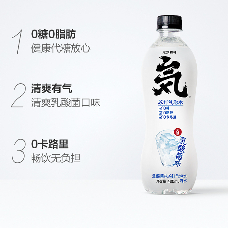 full-caseenergy-forest-lactic-acid-bacteria-sparkling-water-480ml15-bottles-case-1