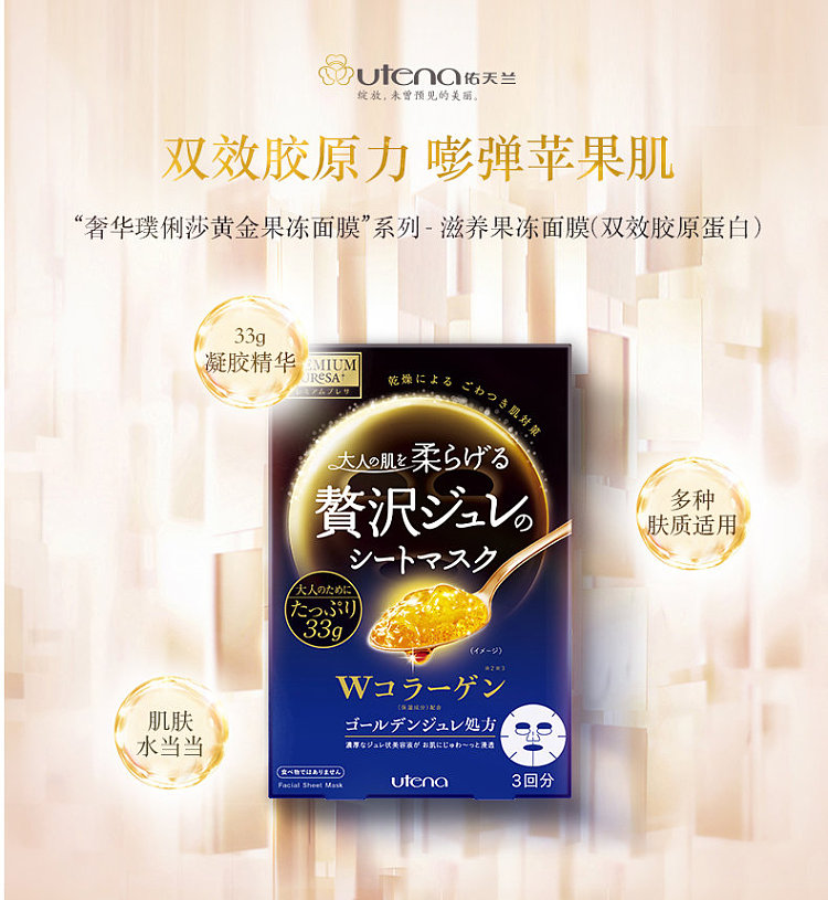 youtenland-collagen-moisturizing-mask-3-pieces-in-1