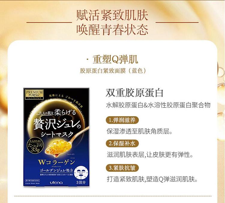 youtenland-collagen-moisturizing-mask-3-pieces-in-2