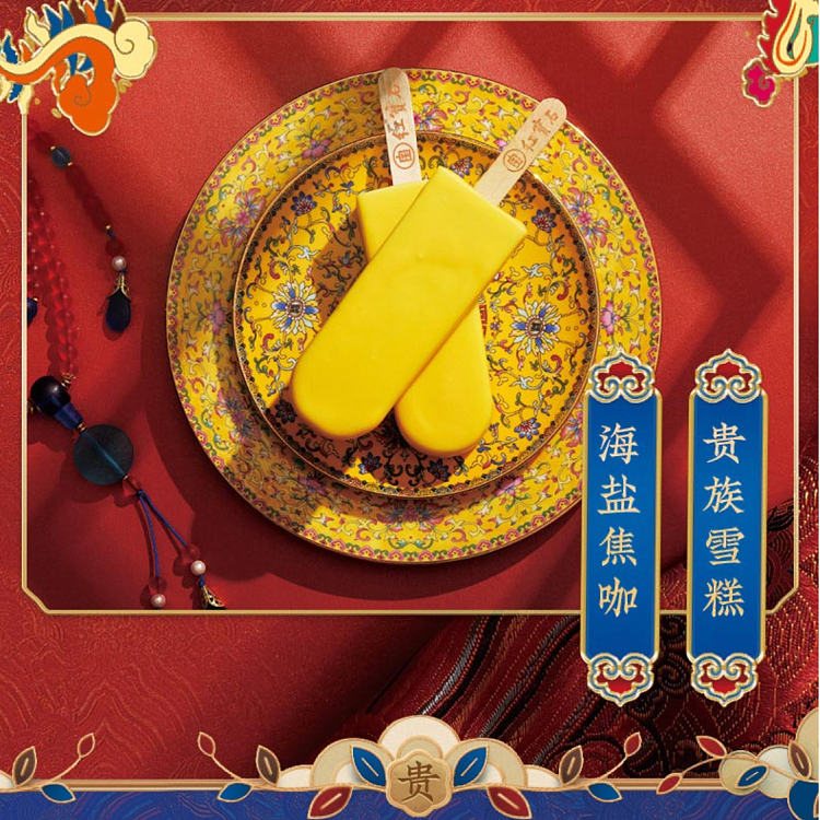 ice-tohoku-daiban-yellow-guifei-sea-salt-burnt-curry-flavor-ice-cream-5pcs-in-435g-2
