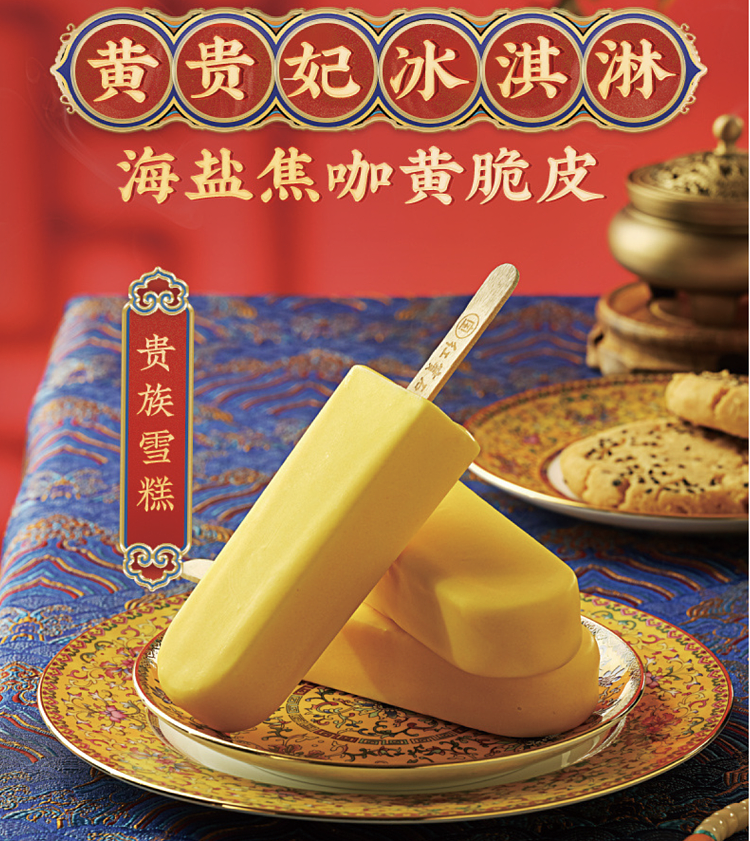ice-tohoku-daiban-yellow-guifei-sea-salt-burnt-curry-flavor-ice-cream-5pcs-in-435g-1