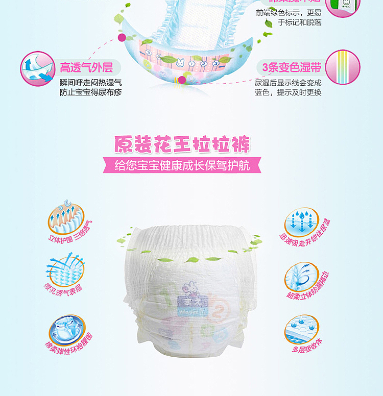 kao-merries-kids-pull-up-diapers-xl-38-pieces-12-22kg-3