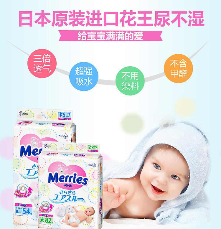 kao-merries-kids-pull-up-diapers-xl-38-pieces-12-22kg-1