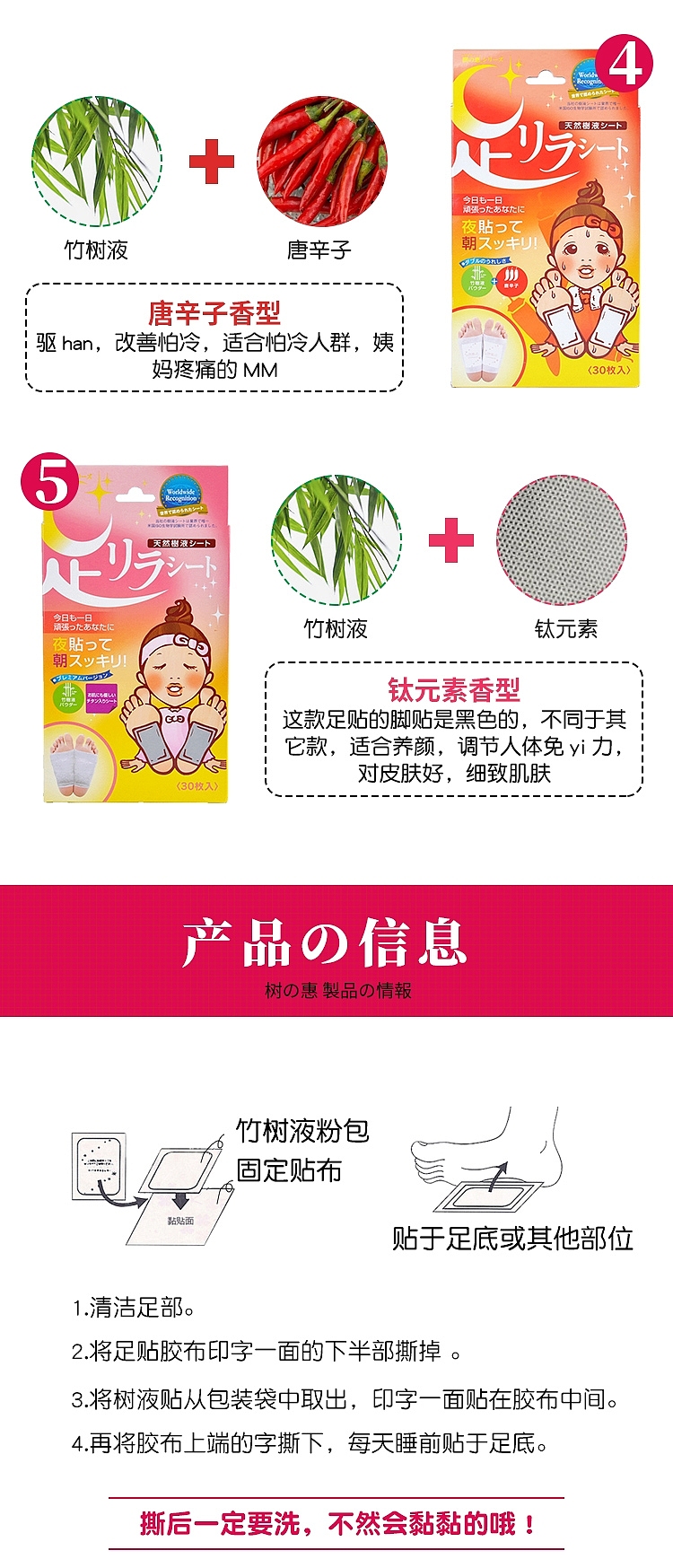 junkei-nakamura-lavender-scented-foot-patch--2pcs-purple-7