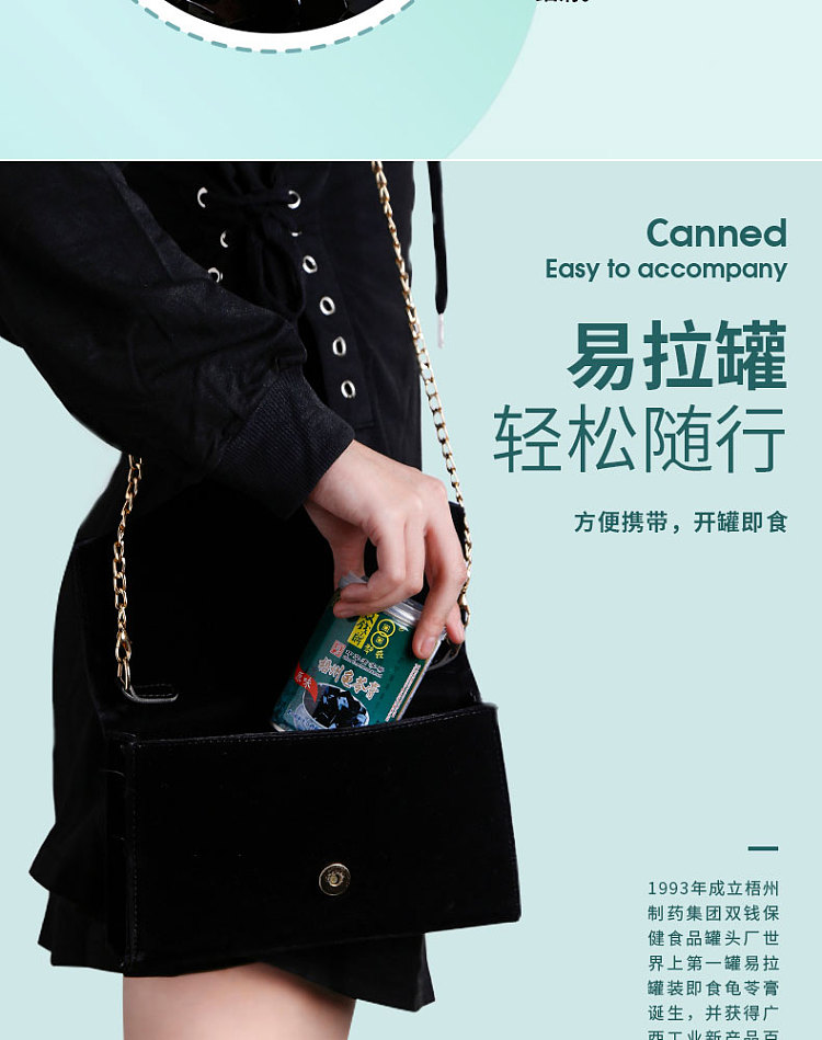 case-shuangqian-wuzhou-turtle-jelly-250g12-canscase-7