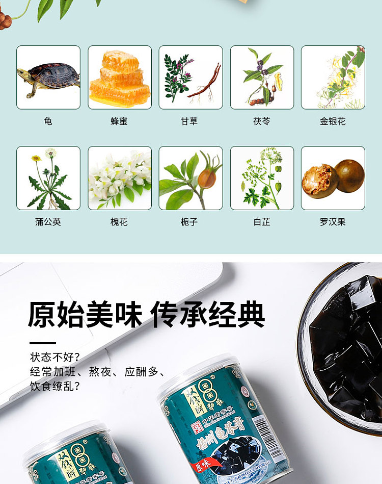 case-shuangqian-wuzhou-turtle-jelly-250g12-canscase-2