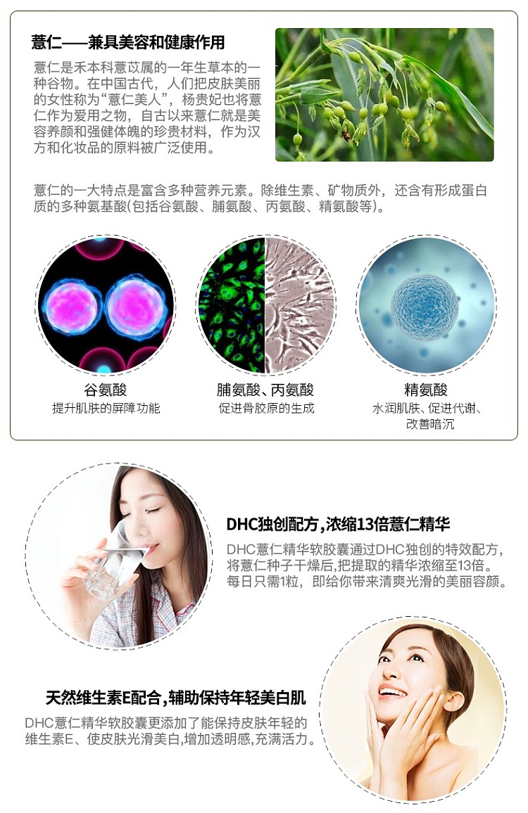 dhc-de-watering-jobs-tear-whitening-pills-20-times-2
