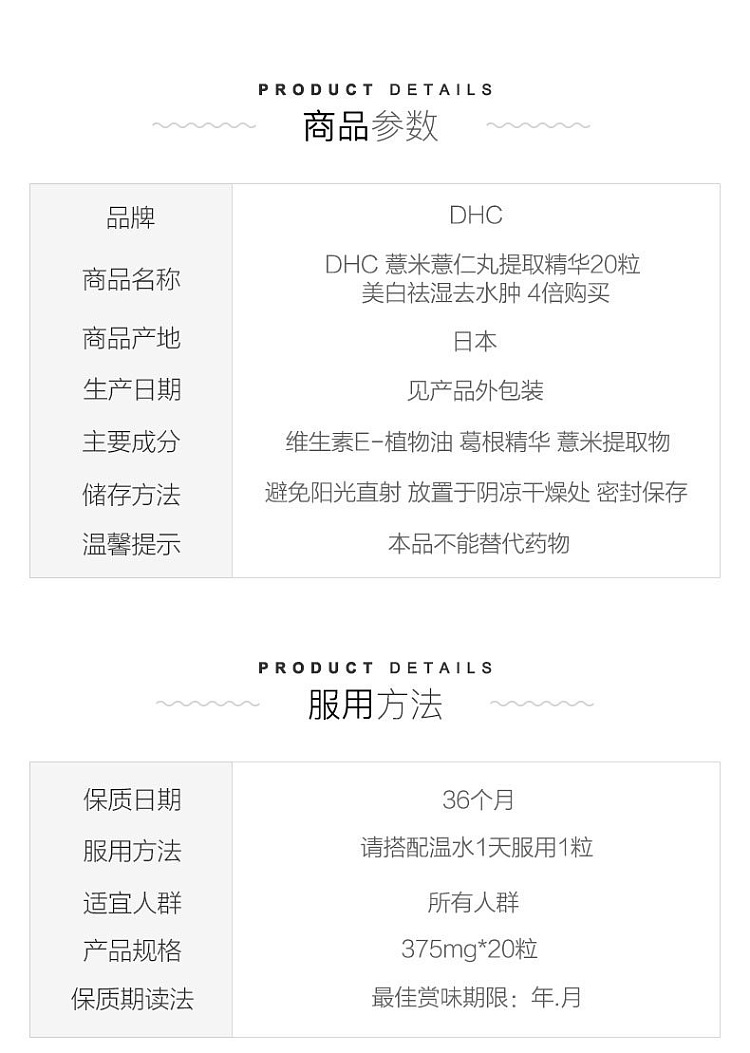 dhc-de-watering-jobs-tear-whitening-pills-20-times-3