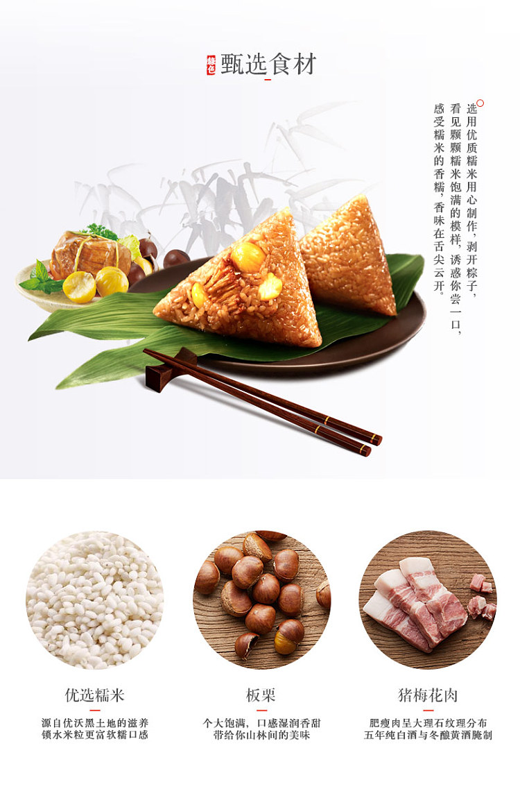 wufangzhai-chestnut-and-pork-zongzi-4-pieces-400g-1