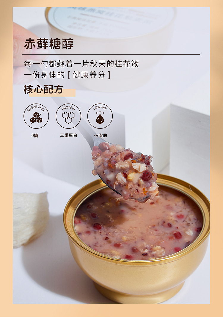 the-whole-case-of-twelve-summer-osmanthus-quinoa-flavored-birds-nest-porridge-6-cups-252g-2