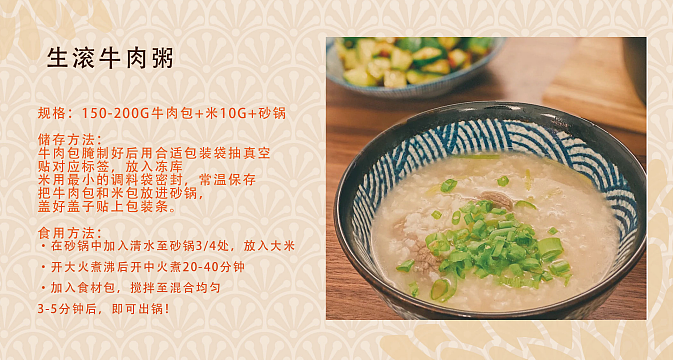 frozen-good-fresh-raw-casserole-series-raw-rolled-beef-congee-free-casserole-1