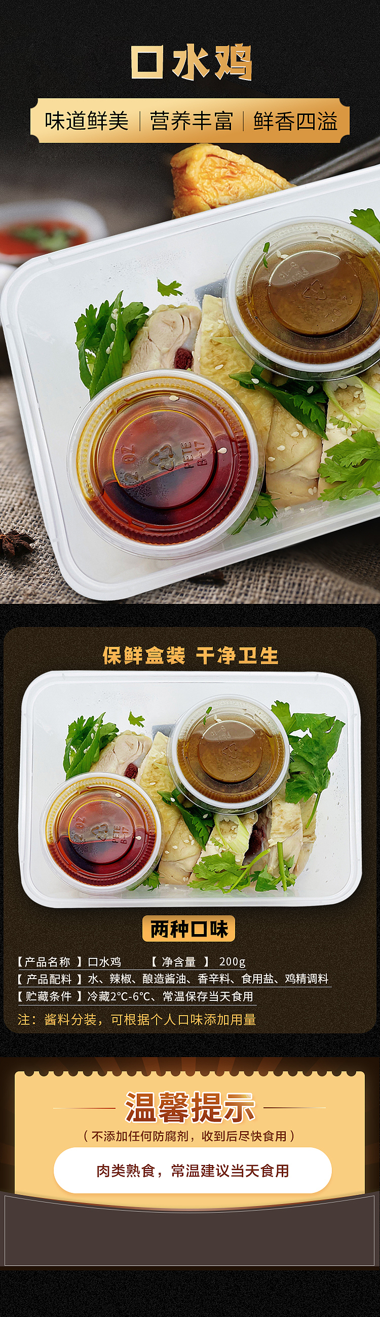 freshmeiyi-kusui-chicken-about-200g-1