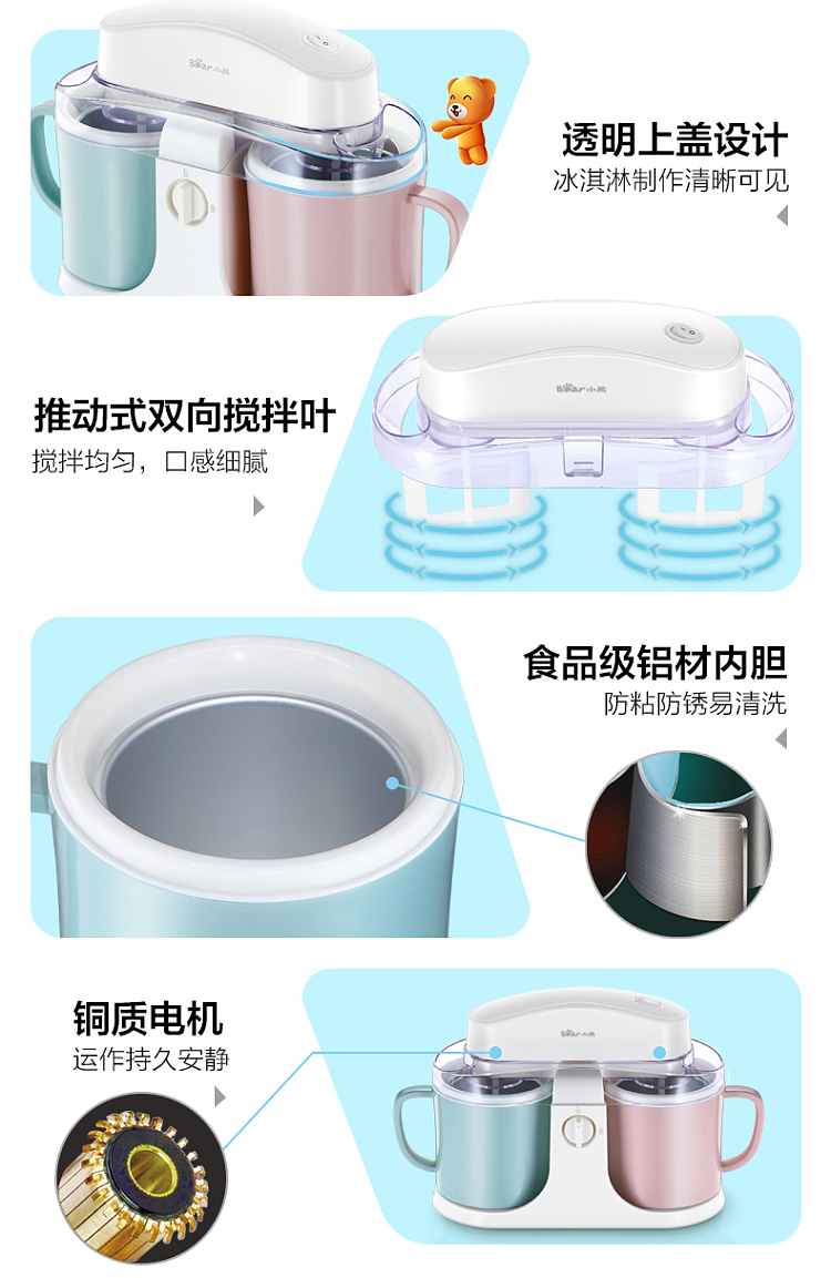 bear-moe-home-appliances-ice-cream-machine-bql-a10e1-9