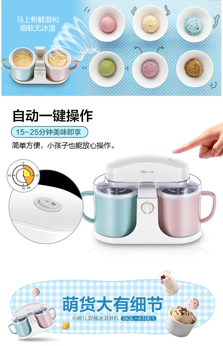 bear-moe-home-appliances-ice-cream-machine-bql-a10e1-8