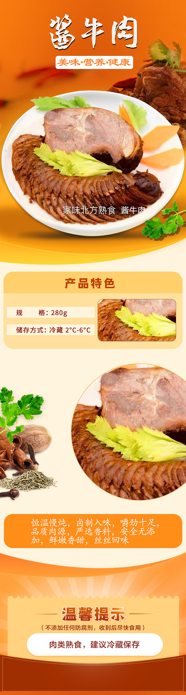 xian-jia-wei-sauce-beef-about-280g-1