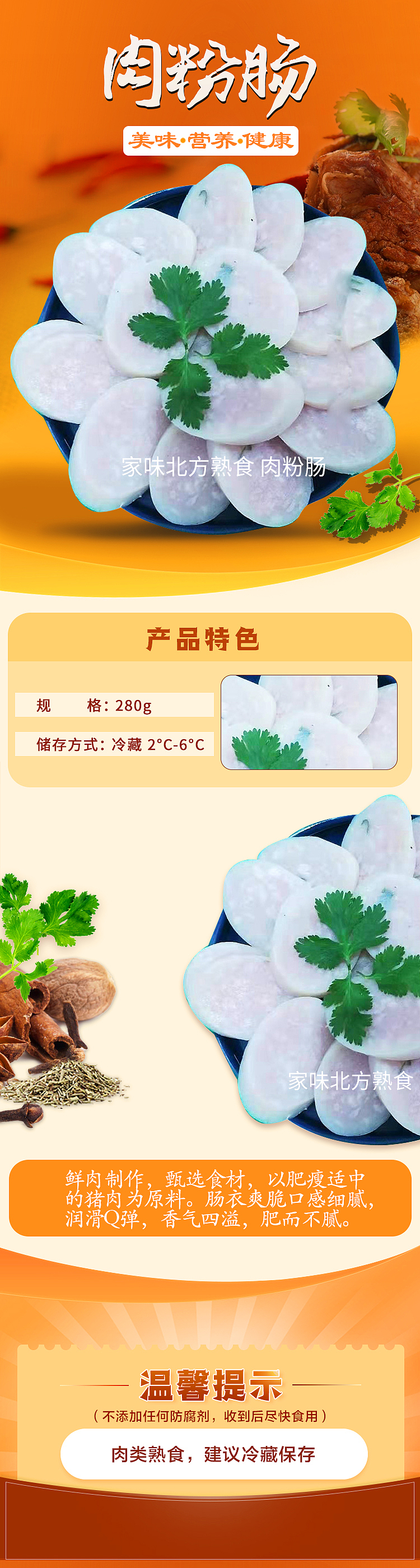 fresh-home-flavor-meat-vermicelli-sausage-about-280g-1