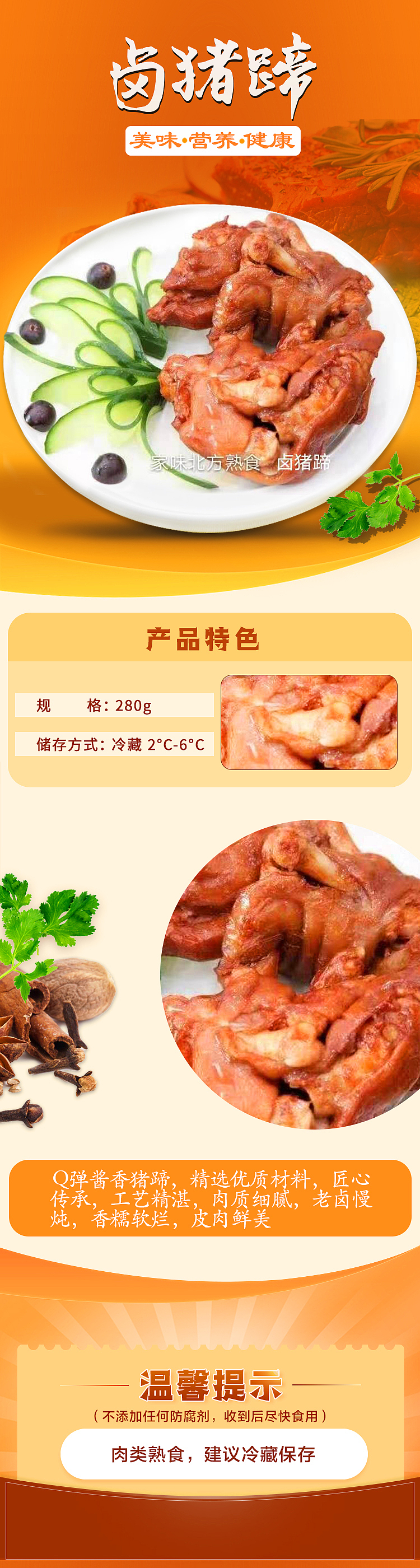 fresh-home-style-braised-pork-trotters-approximately-280g-1