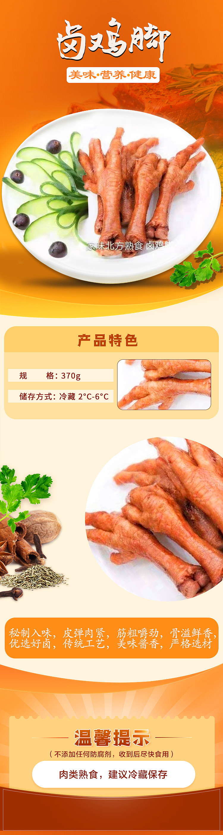 fresh-home-flavor-marinated-chicken-feet-about-370g-1