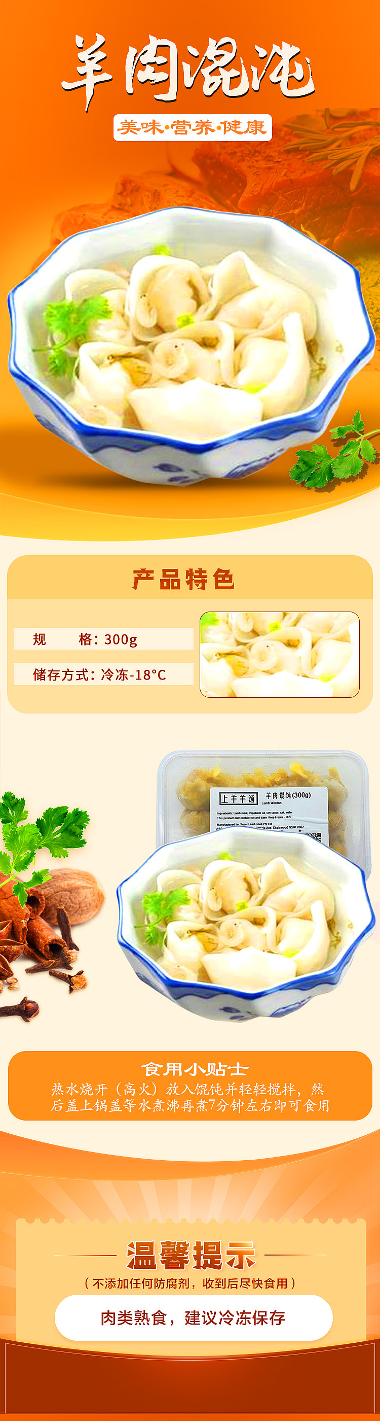 frozen-on-sheep-and-lamb-soup-lamb-ravioli-about-300g-1