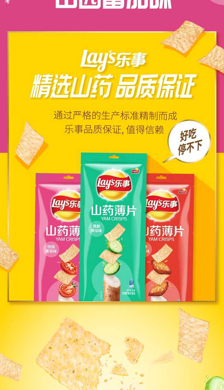 ritz-yam-thin-slices-tomato-flavor-80g-4