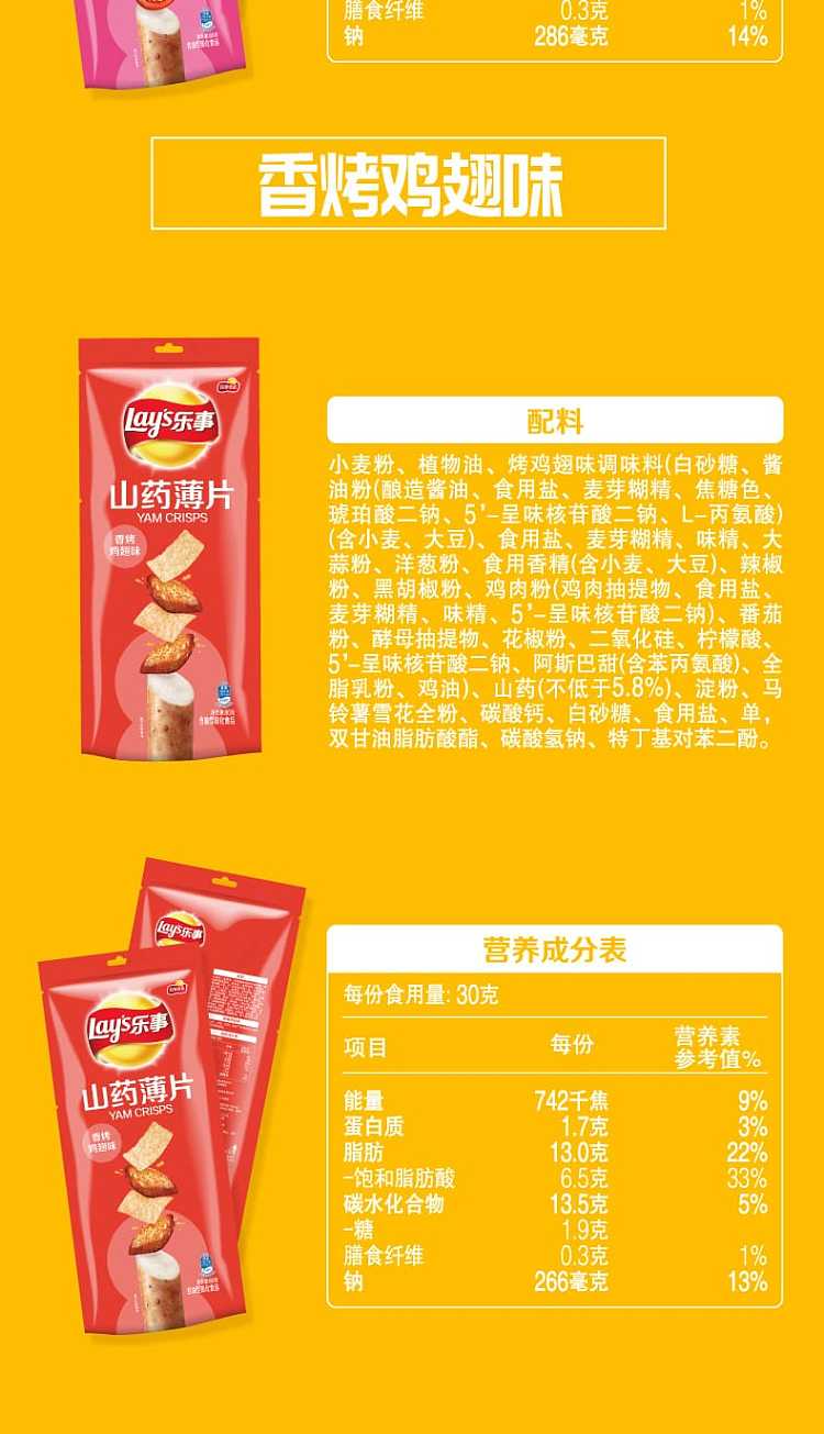 ritz-yam-thin-slices-tomato-flavor-80g-9