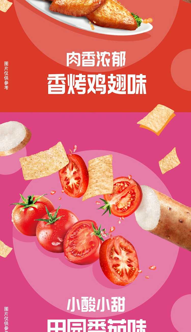 ritz-yam-thin-slices-tomato-flavor-80g-3