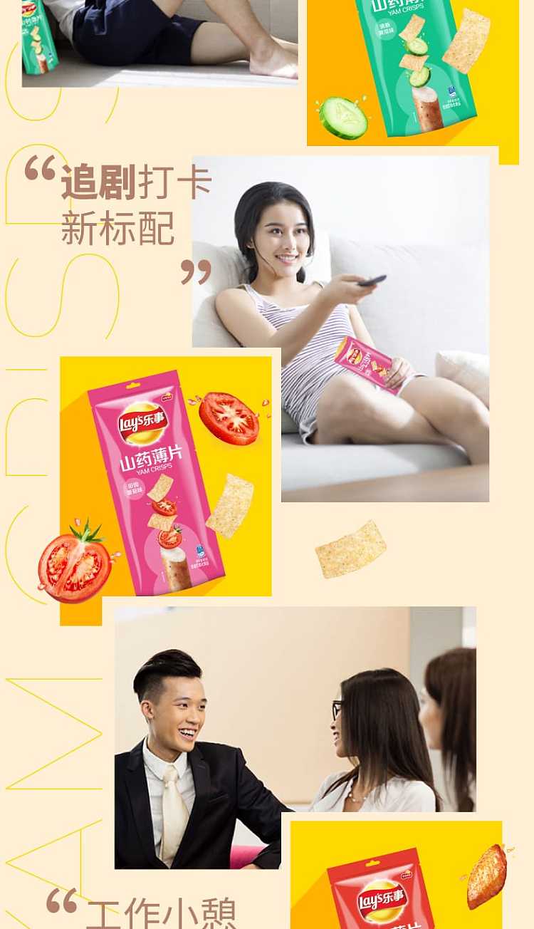 ritz-yam-thin-slices-tomato-flavor-80g-6